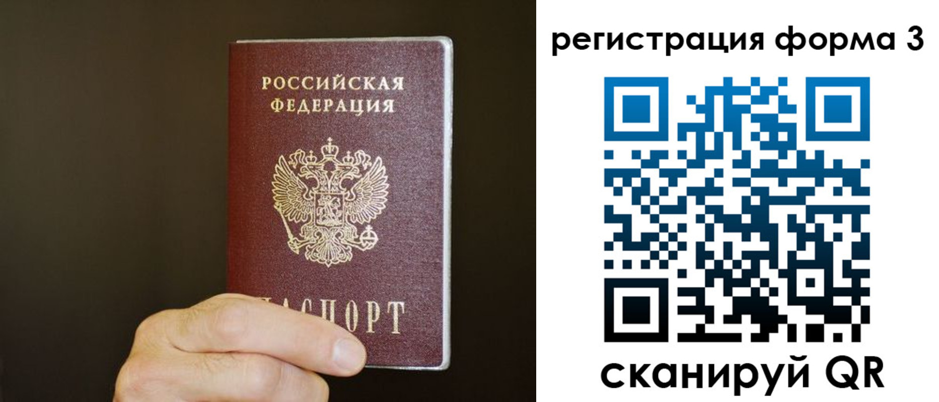 где прописаться в Железноводске