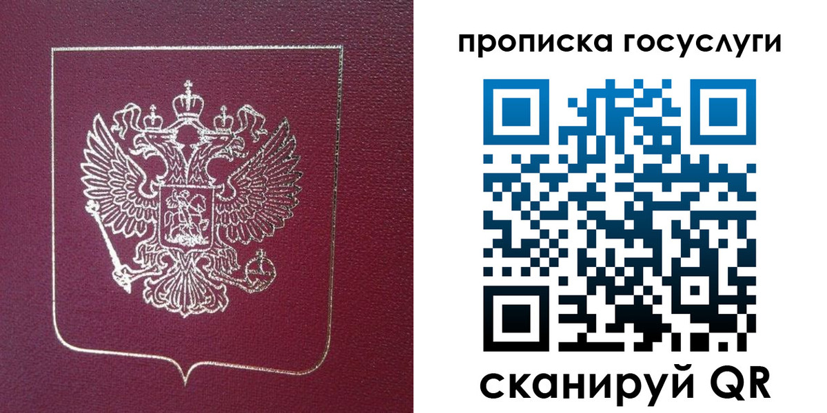регистрация в Железноводске